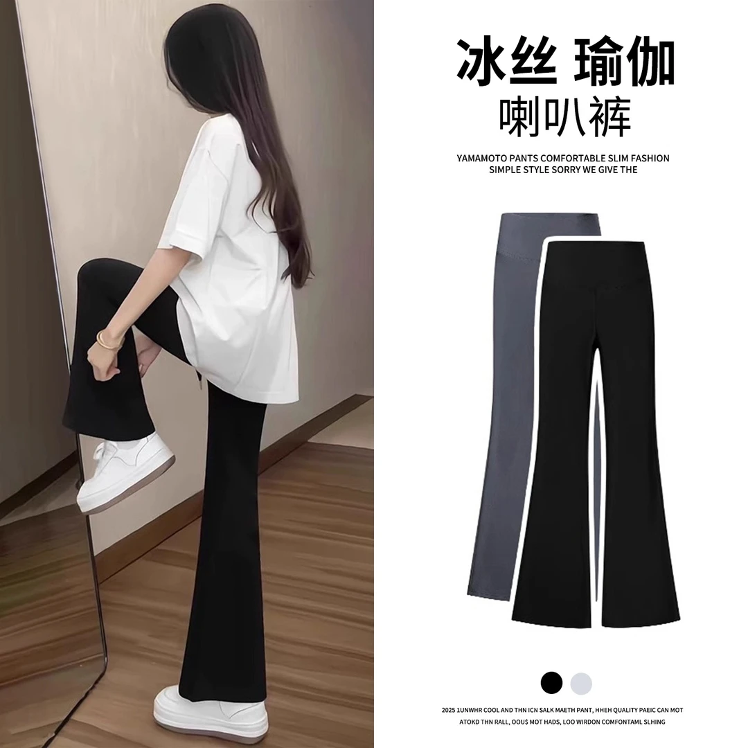 黑色微喇裤女春秋薄款2025新款小个子瑜伽喇叭裤女高腰垂坠感显瘦