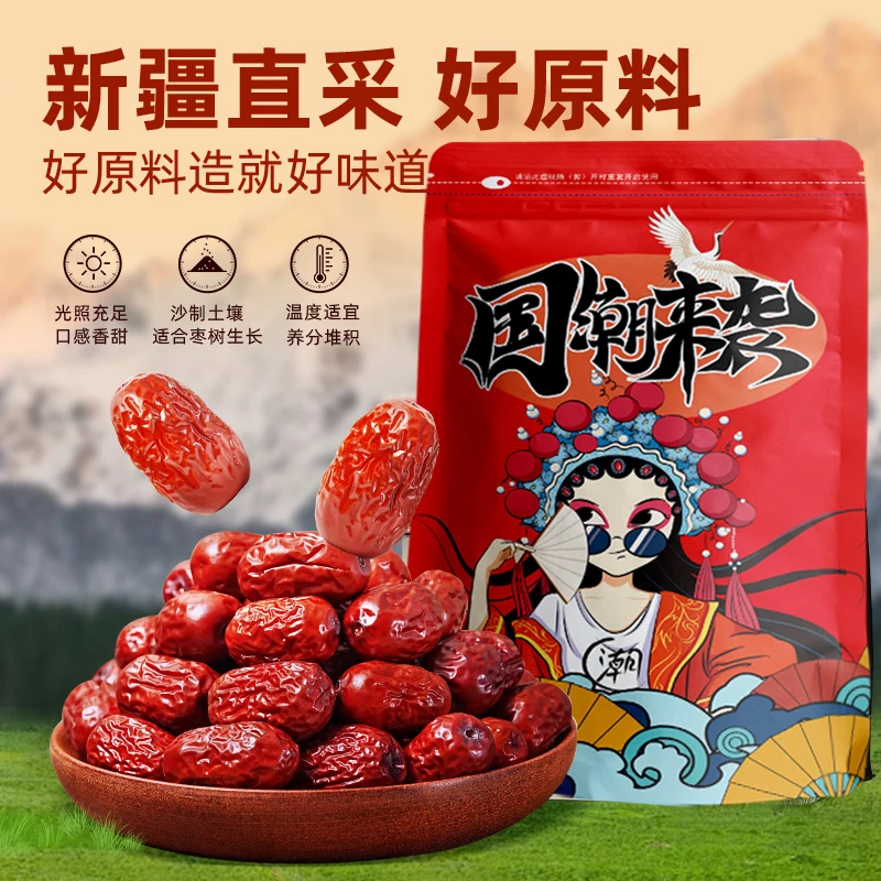 拍五单发六袋 新疆和田红枣零食即食核小肉多