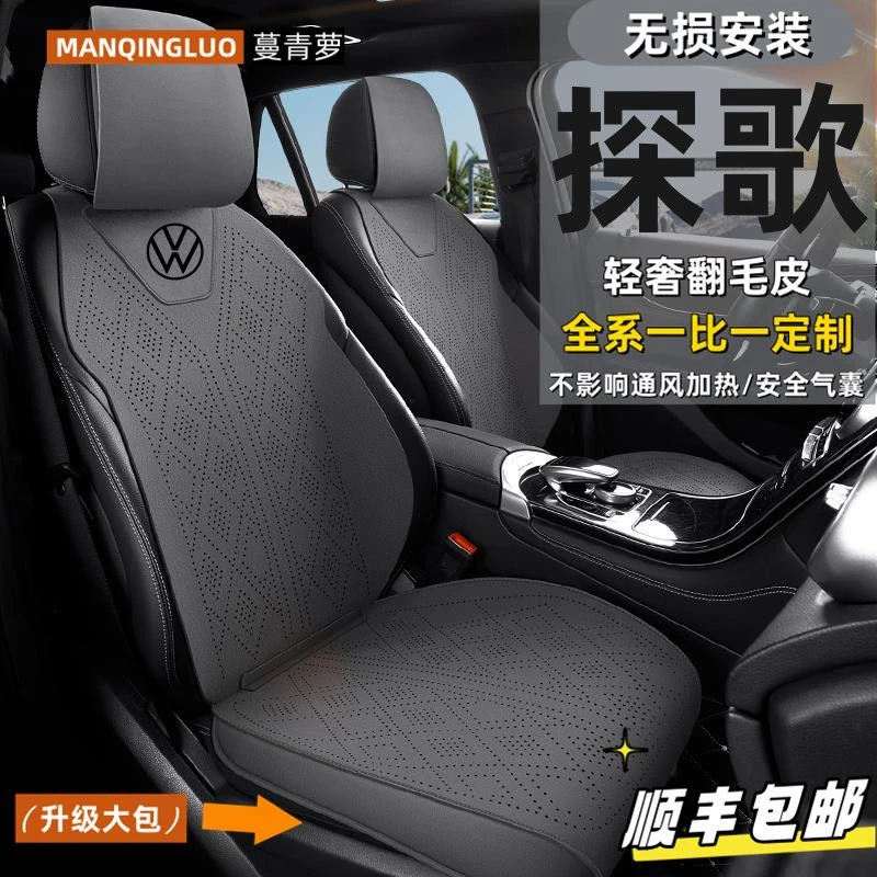 适用于大众T-ROC探歌汽车坐垫四季通用半包透气汽车马鞍垫座垫