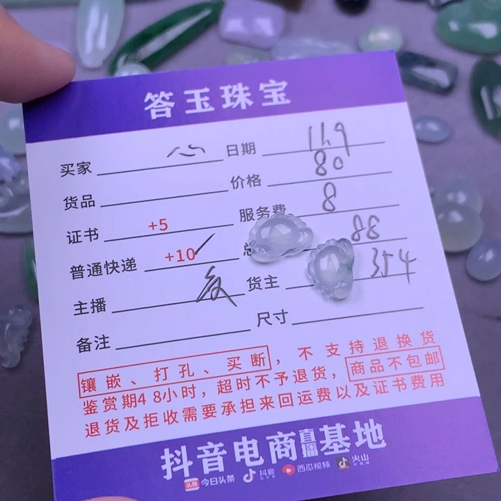 颈饰未镶嵌翡翠心*痛