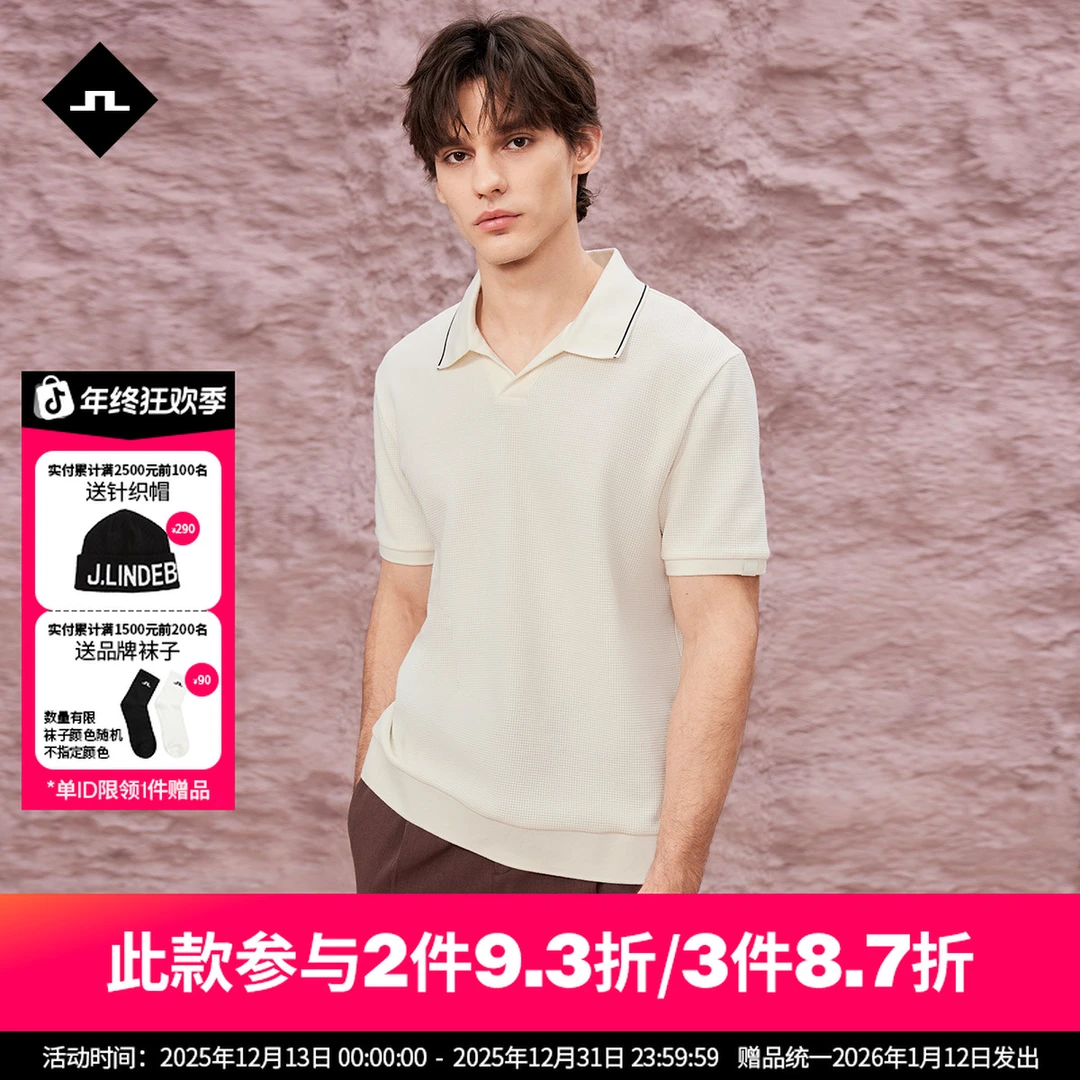 JLINDEBERG金林德伯格25春季新款华夫格肌理商务休闲翻领POLO衫男