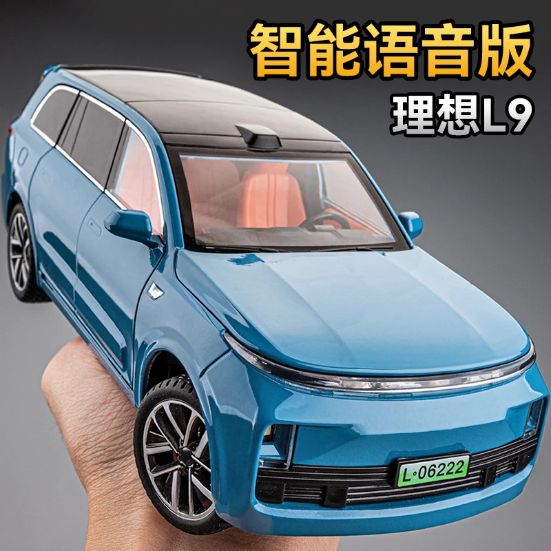 智能语音版理想L9汽车模型合金仿真1:24新能源车模摆件男孩玩具车
