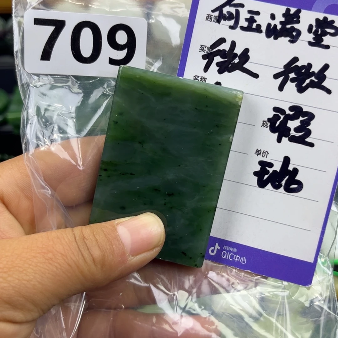 和田玉未镶嵌珠宝半成品