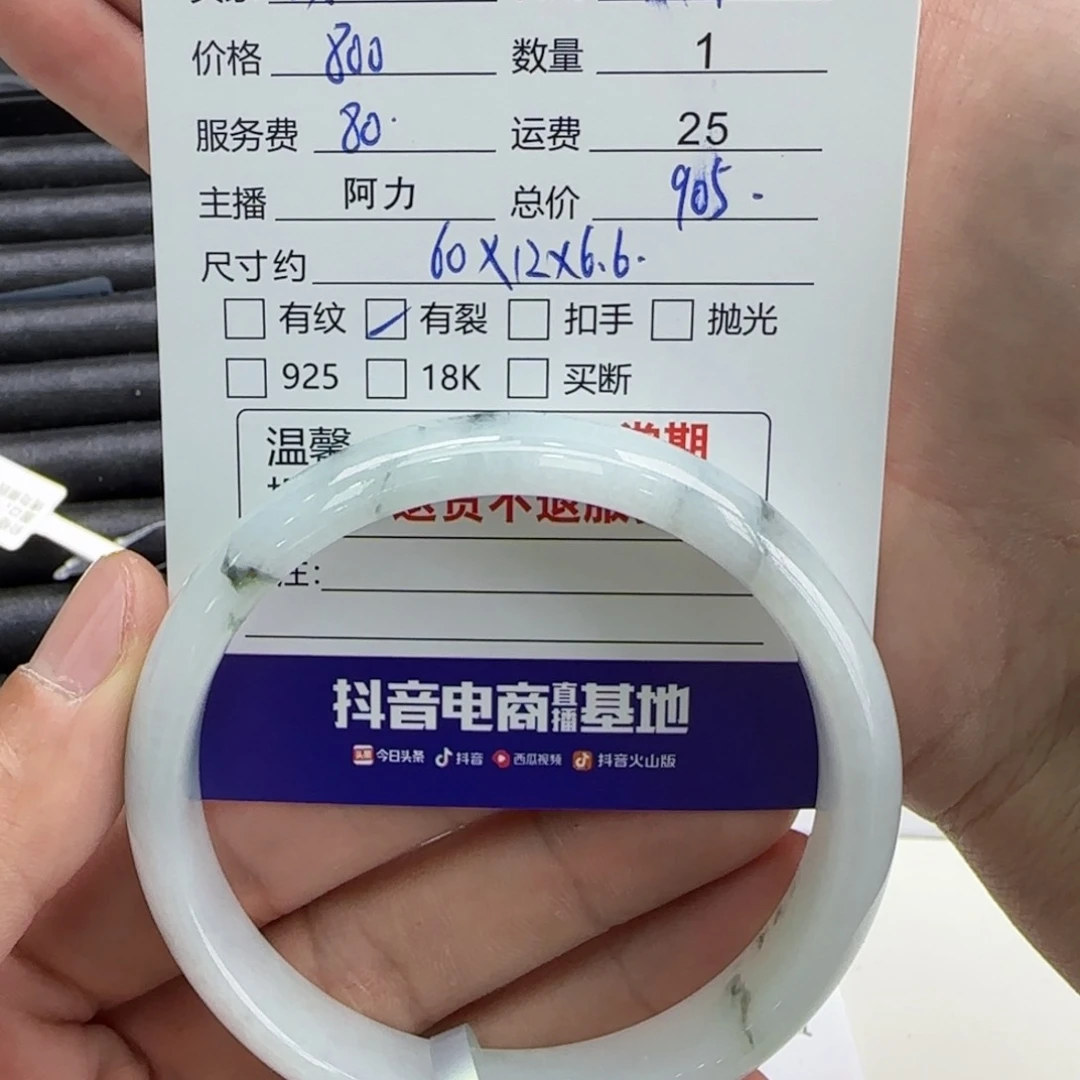 翡翠手镯未镶嵌浅**然