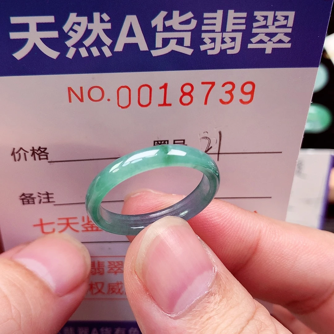 翡翠戒指未镶嵌天然