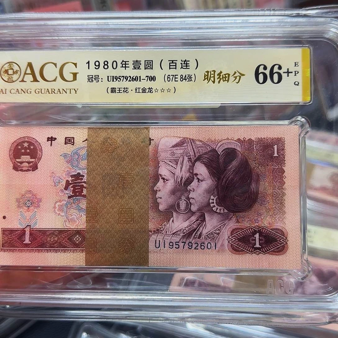 801红金龙爱藏三星，UI冠无四2601