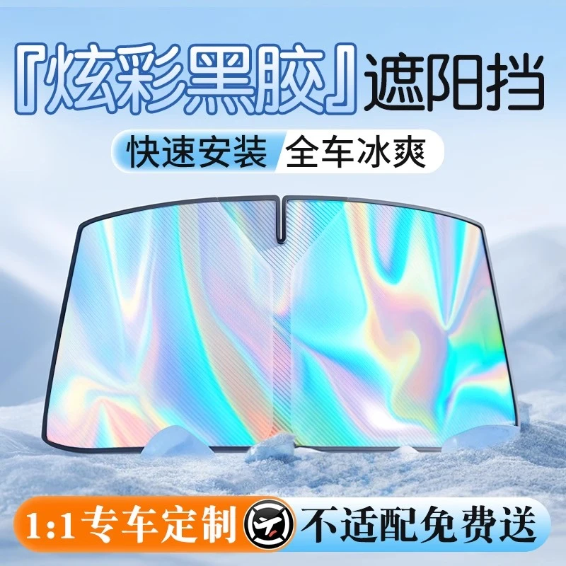 【钛银不透光】汽车遮阳挡防晒隔热遮阳折叠加厚前挡防紫外线罩夏季