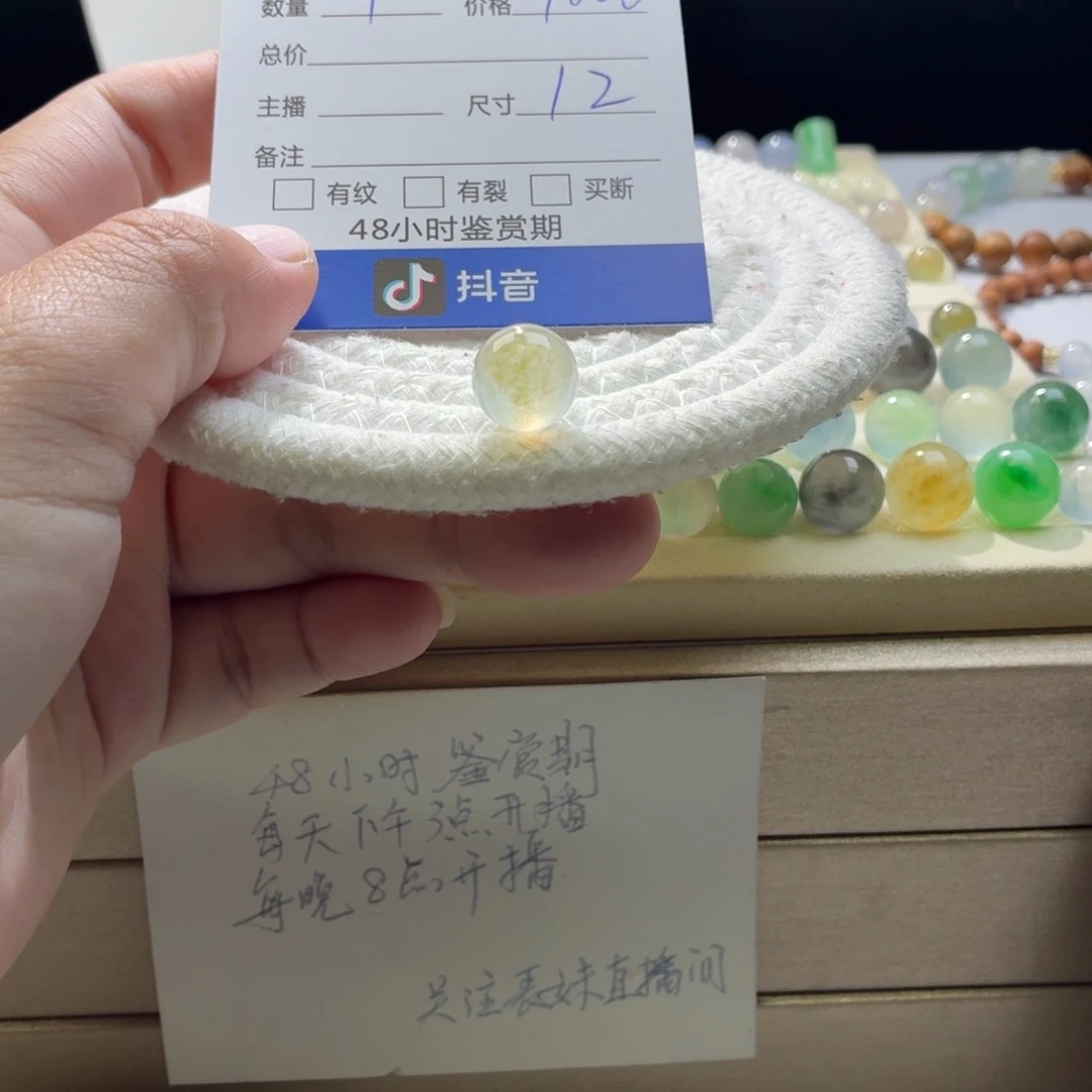 翡翠散珠天然翡翠A货卡12冰黄起钢1520