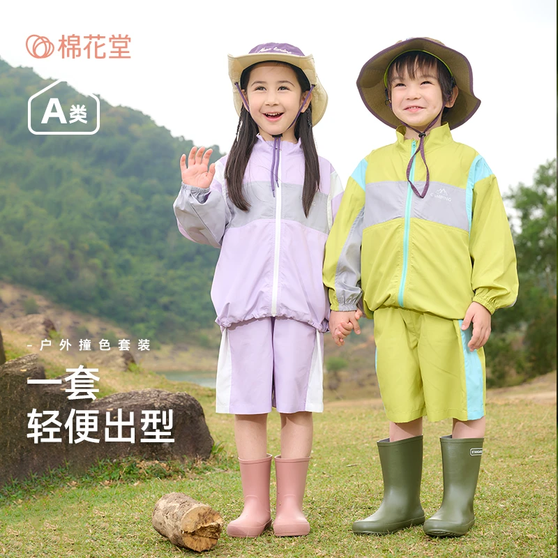 棉花堂夏季儿童套装童装男孩女孩夏天户外出游短裤套装F251131