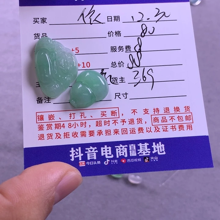 未镶嵌挂件翡翠依*