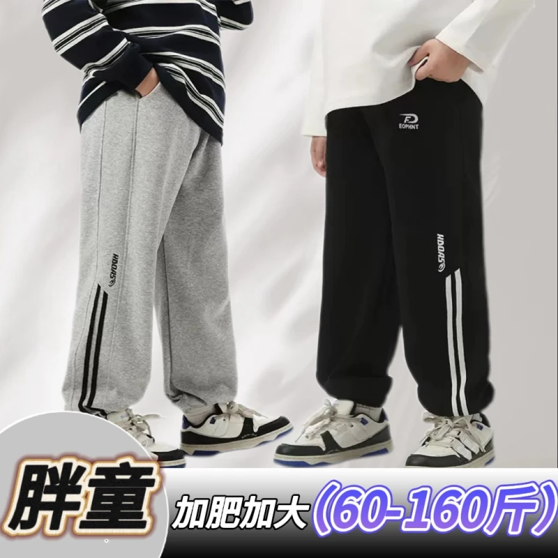 胖男童裤子春装加肥加大男童卫裤大码童装男孩大童儿童宽松运动裤