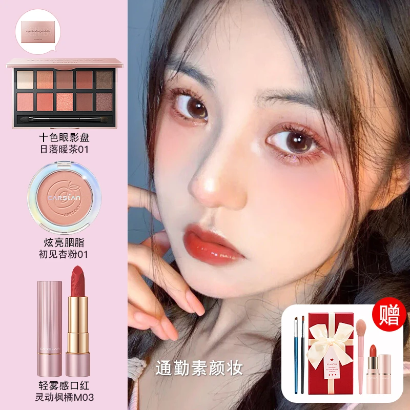 卡姿兰彩妆套装化妆品组合全套初学者新手入门官方正品女口红眼线