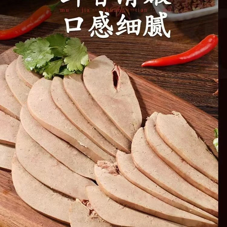 【五香羊肝】内蒙古风味下酒菜开袋即食卤味熟食品250g/袋