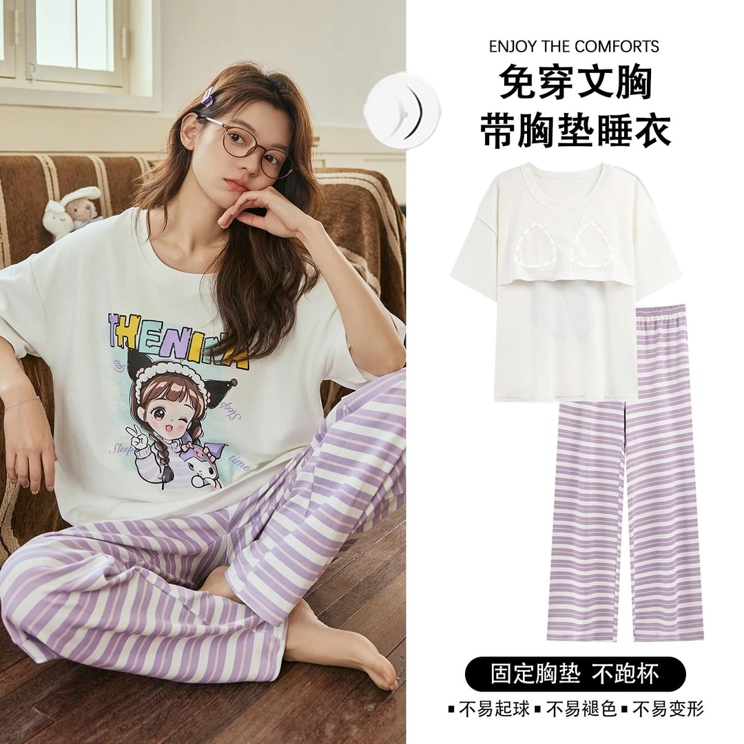 芯语婷夏季新款库洛米带胸垫棉睡衣女士短袖卡通甜美家居服套装