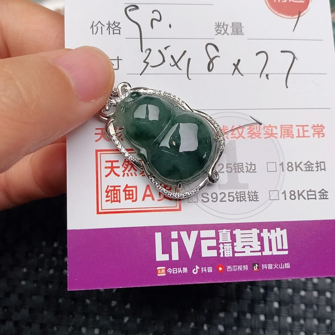 颈饰银S925镶嵌翡翠