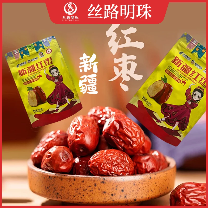 红枣适合煮粥泡水即食老少皆宜吐鲁番直发【丝路明珠】