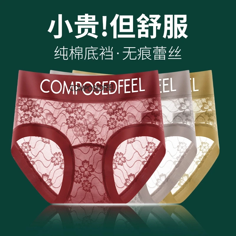 性感内裤女款蕾丝高腰收腹大码棉裆透气平角裤薄款无痕女士短裤女