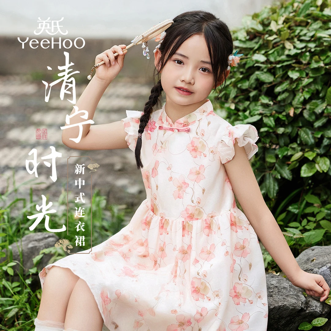 英氏【国风提花裙】夏季时尚女童连衣裙新中式公主裙女童裙子童装