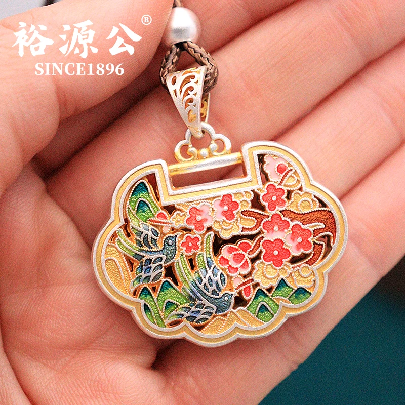 裕源公 吊坠足银珐琅 足银999双面珐琅喜上眉梢如意平安锁银吊坠