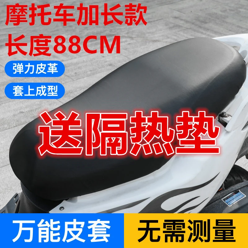 清仓厂家特惠万能防晒防雨隔热通用踏板电动车用品电动车座垫套