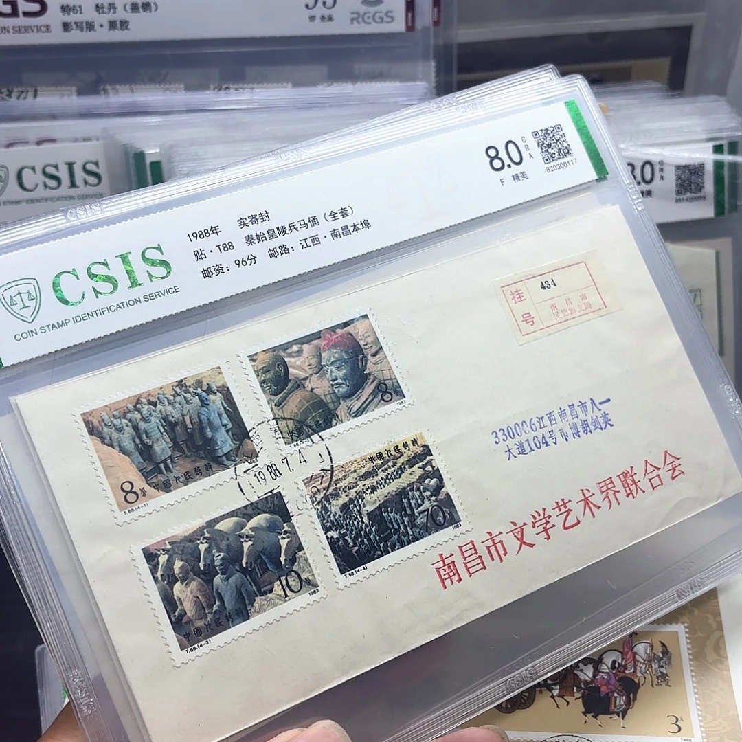 T88套票实寄封一个