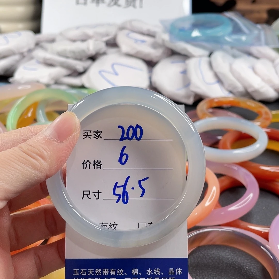 手镯玛瑙/玉髓未镶嵌