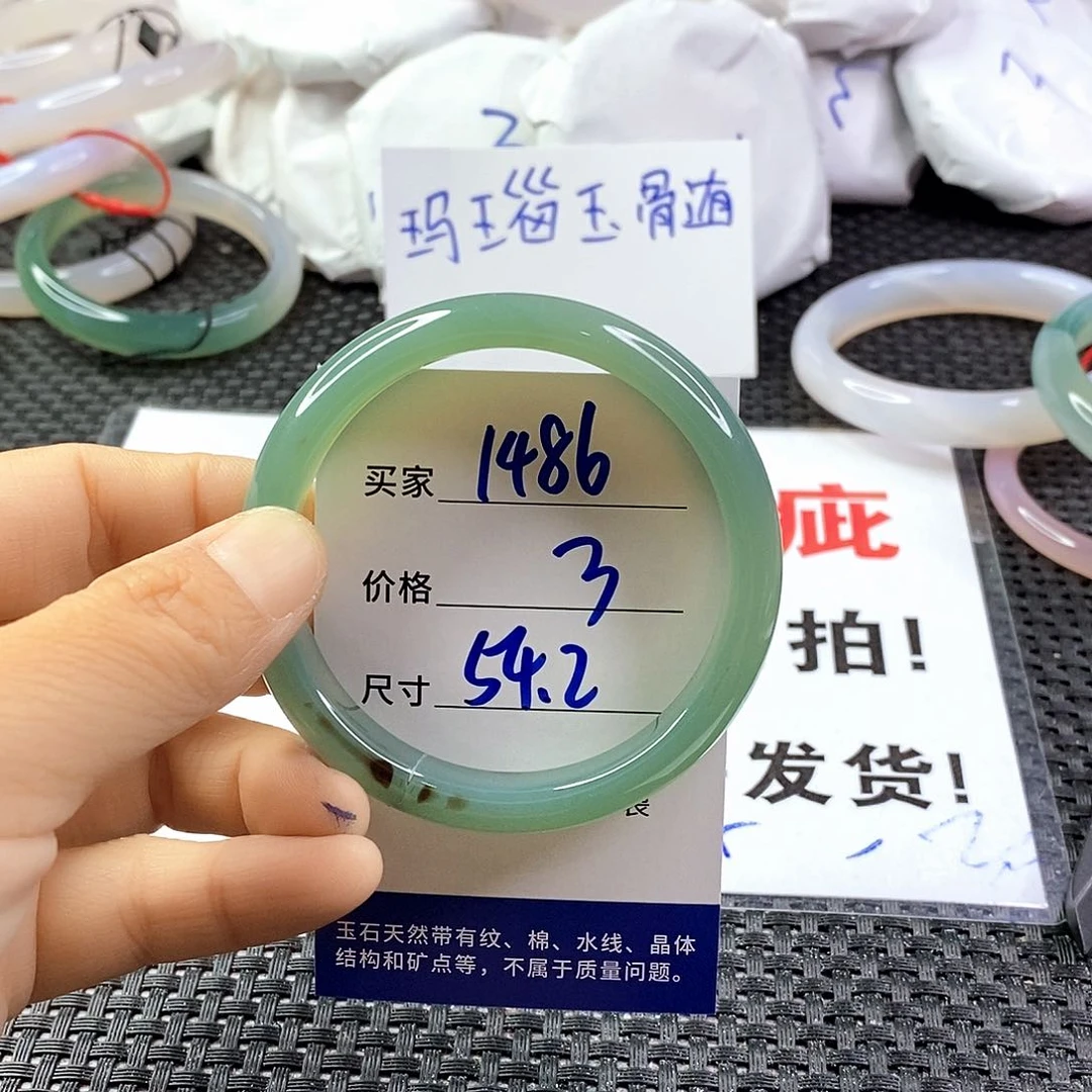 手镯玛瑙/玉髓未镶嵌1486