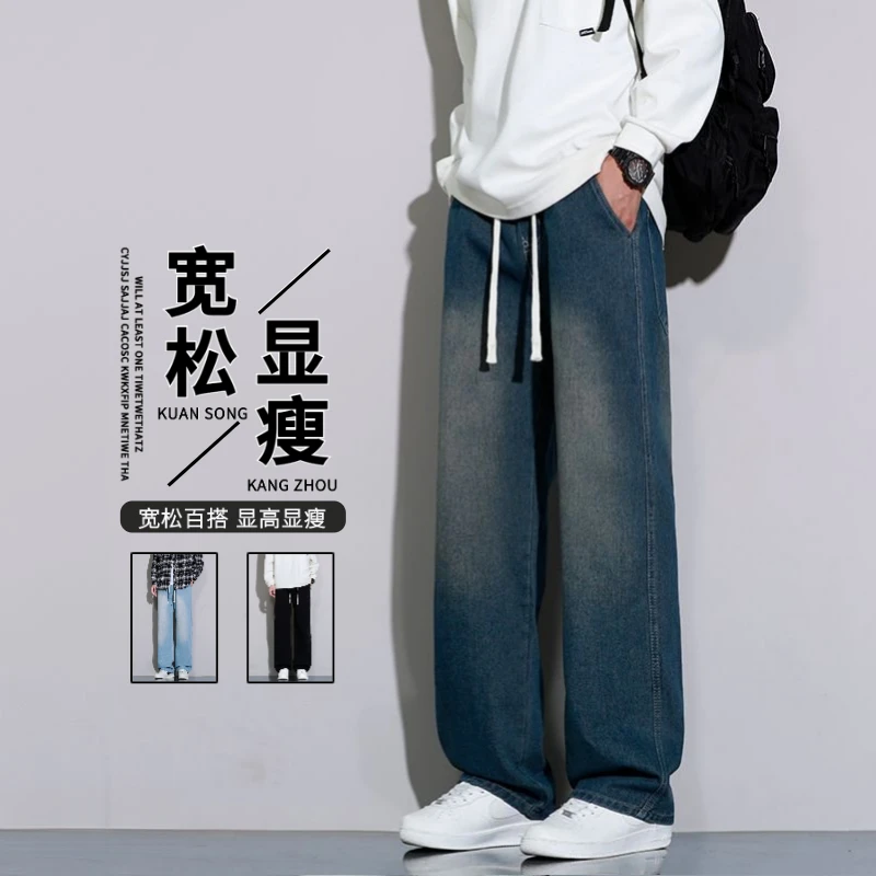 潮流百搭复古港风男款牛仔裤阔腿裤2025春秋宽松休闲直筒裤休闲裤