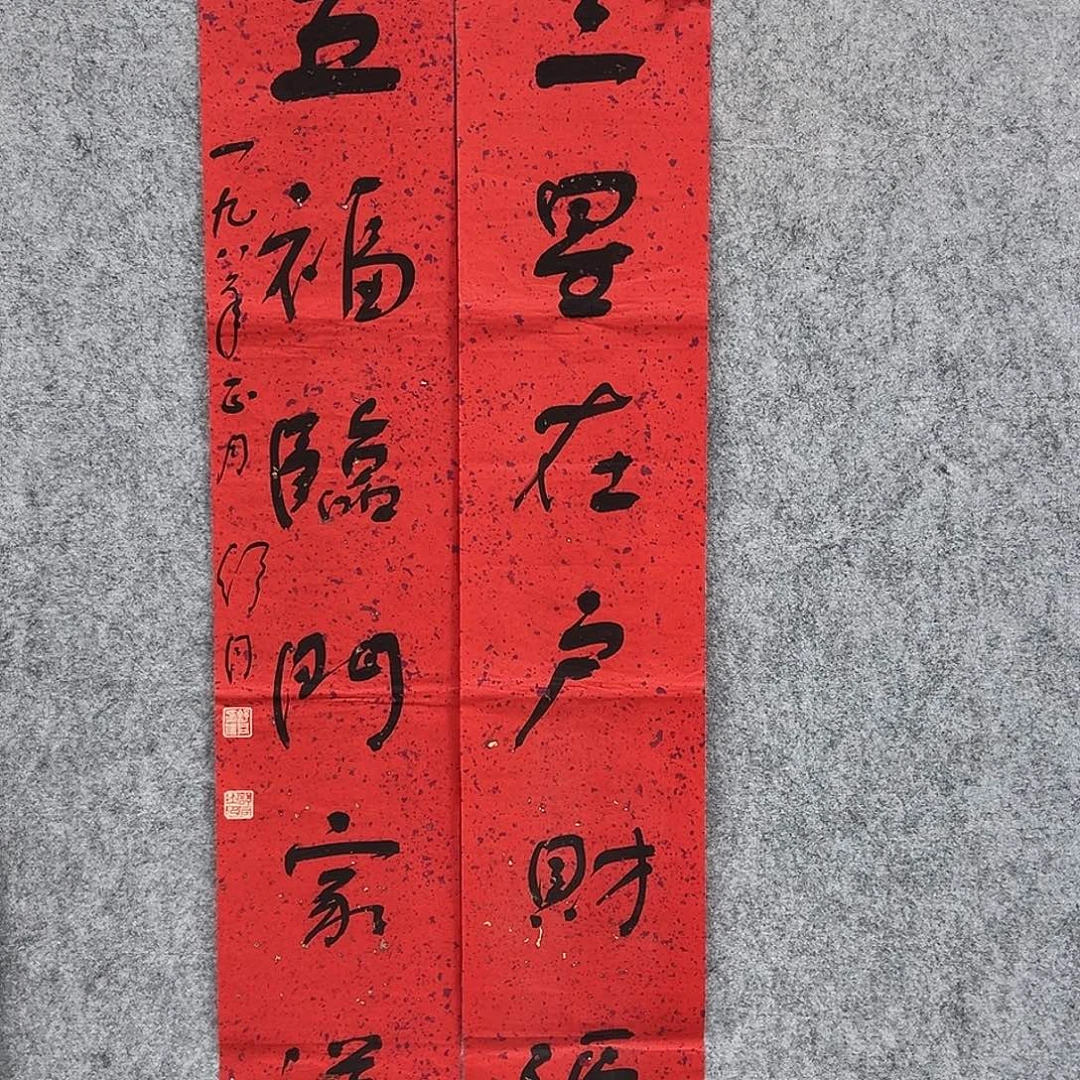 书法书法精品一副