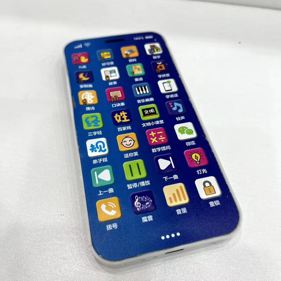 （艾）真多功能可充电早教手机玩具开发智力启蒙学习