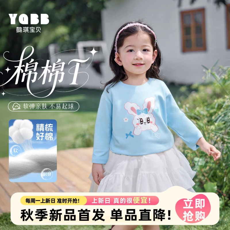 【懿琪宝贝】2025秋季新品宝宝春秋T恤打底衫女宝亲肤洋气圆领上衣