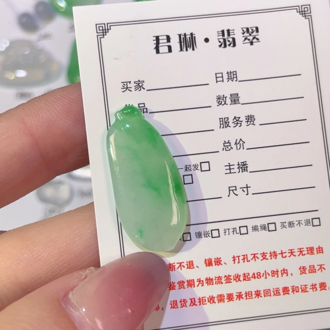 翡翠未镶嵌颈饰裸石