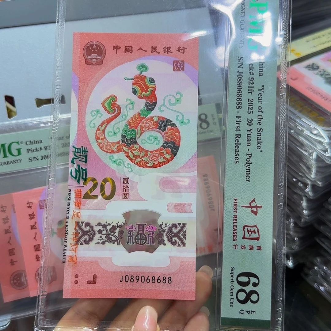 蛇钞美评68，圆圆68688