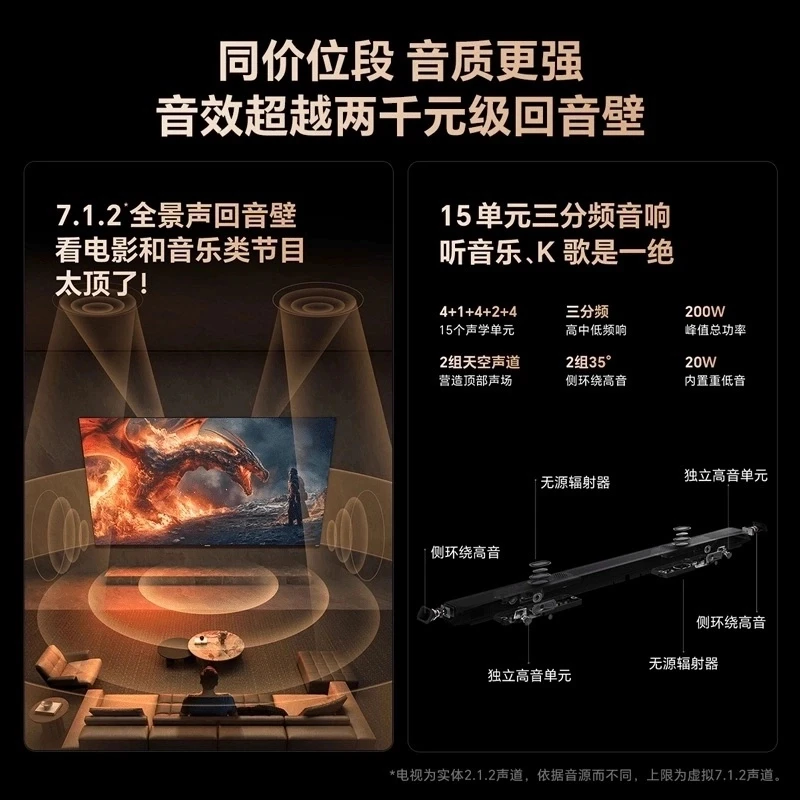 【国补20%】创维85A6E 85英寸4K内置回音壁高分区MiniLED电视
