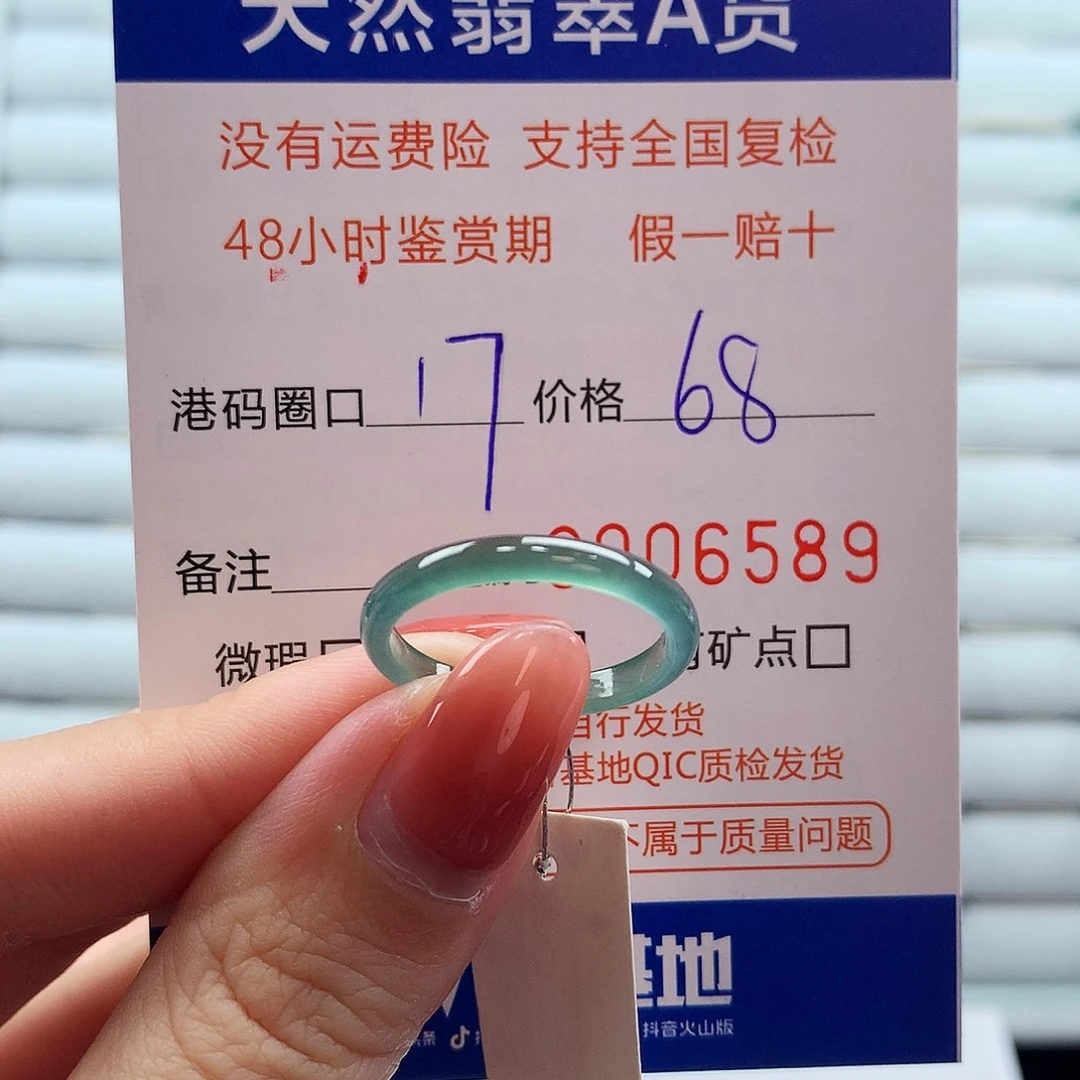 翡翠未镶嵌戒指翡翠