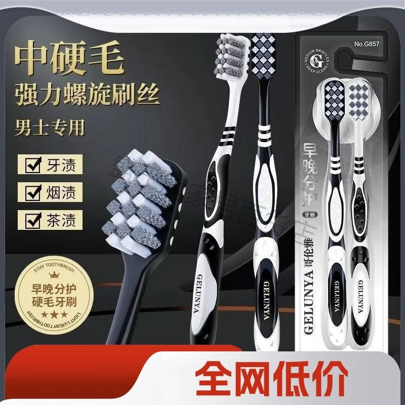 螺旋专用清洁家用深层家庭装三面男士大人家用白惜一次性牙刷硬毛