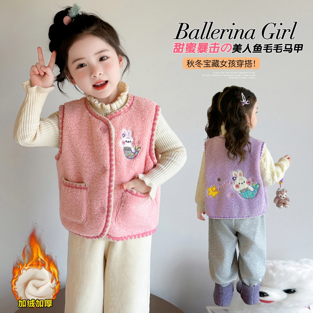 【加绒保暖】秋冬季女童美人鱼毛毛马甲可爱甜美好穿脱毛毛衣cc