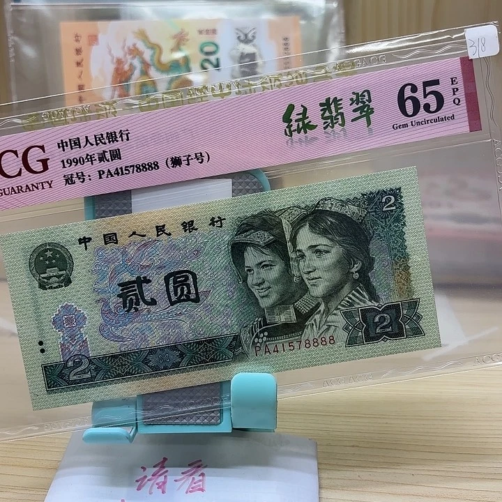 好多精品/靓号8888