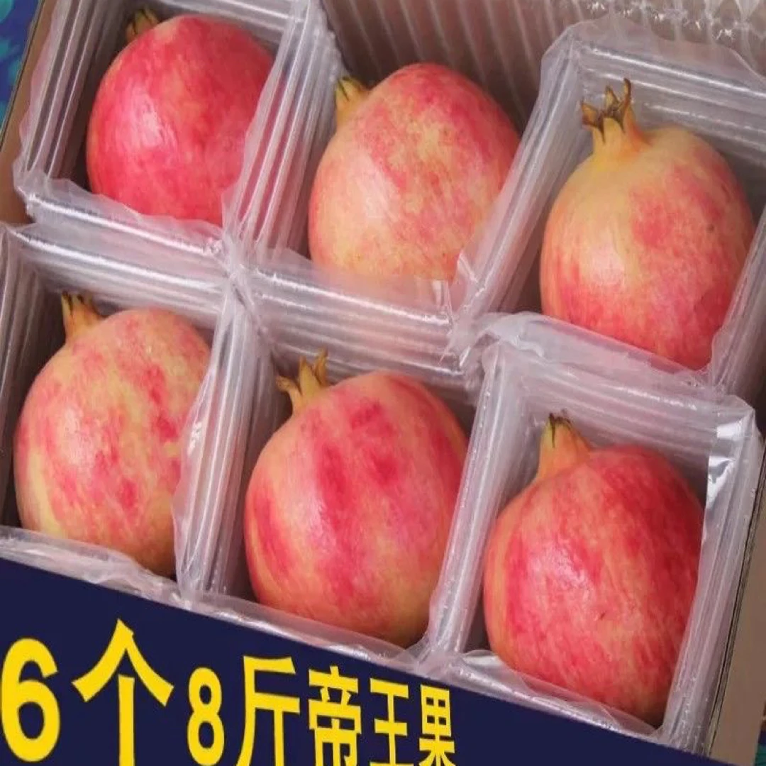 【买五送一】中秋送礼四川会理突尼斯软籽石榴会理红宝石礼盒装