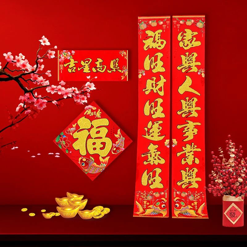 【2副对联带2个福字】马年新款加厚洒金植绒对联 【长度85cm】字随机