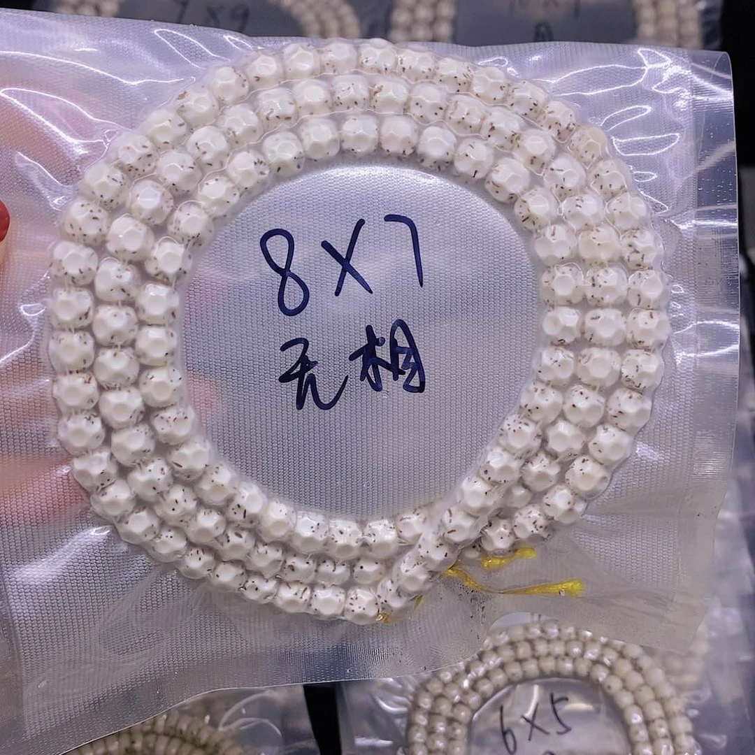 【闪购商品】星月菩提手串烽**树星月菩提