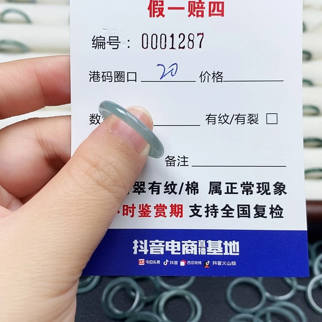 未镶嵌戒指翡翠奕*天然翡翠1287