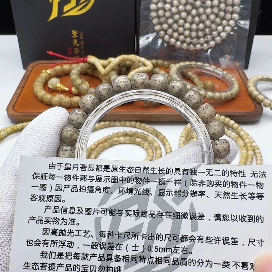 吊坠星月菩提102尊宠青瓷石玉单圈9左右单