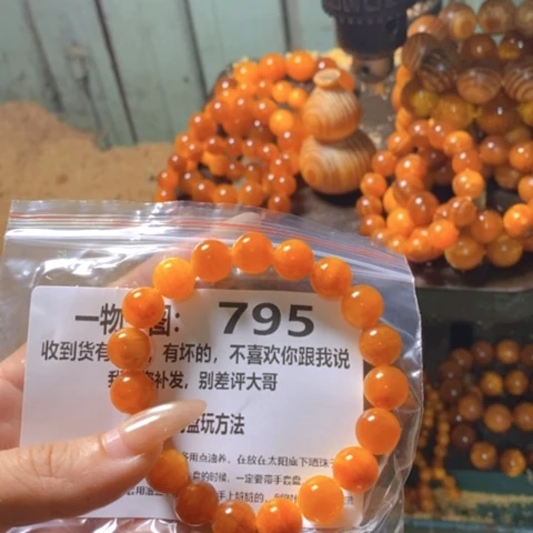 松木（琥珀木）手串/手链大***子