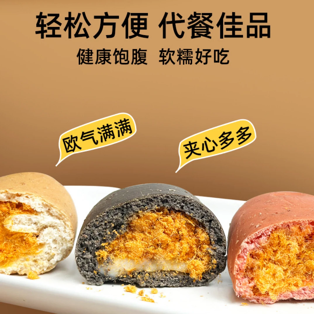 全麦松松夹心肉松欧包健康美味上班族学生全麦面包