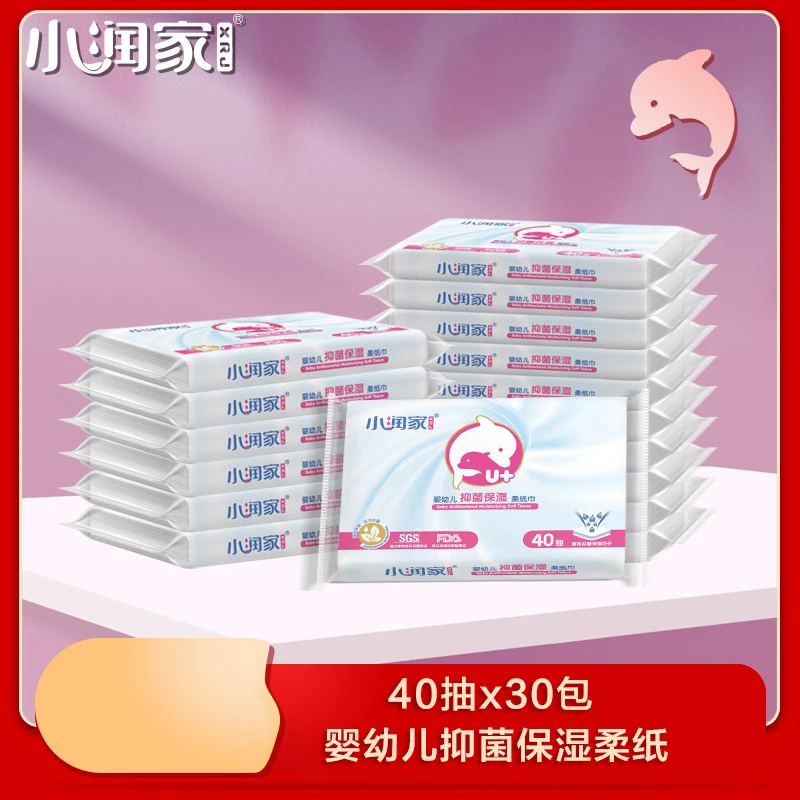 小润家婴儿柔纸巾40抽30包新生儿宝宝专用超柔保湿云柔巾乳霜纸