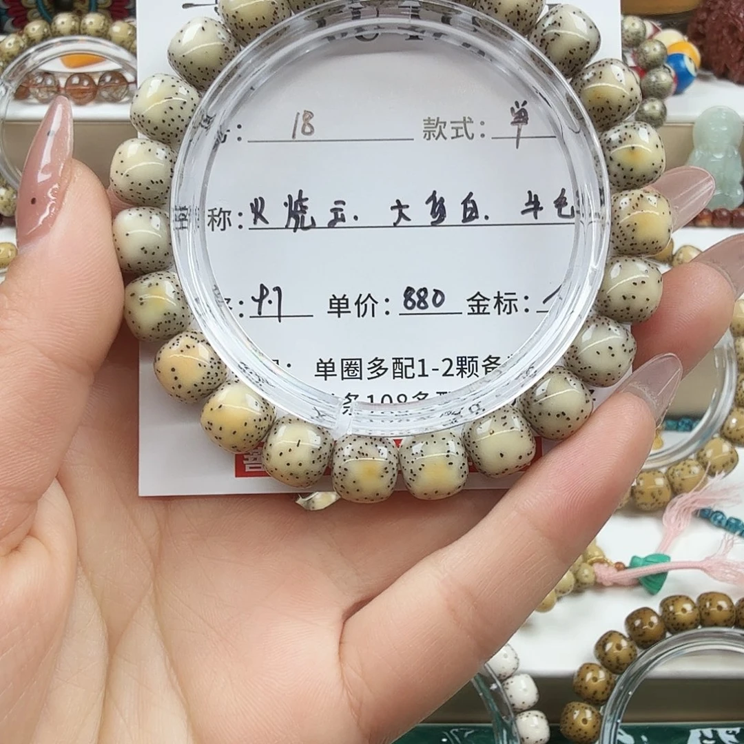 星月菩提手串菩提