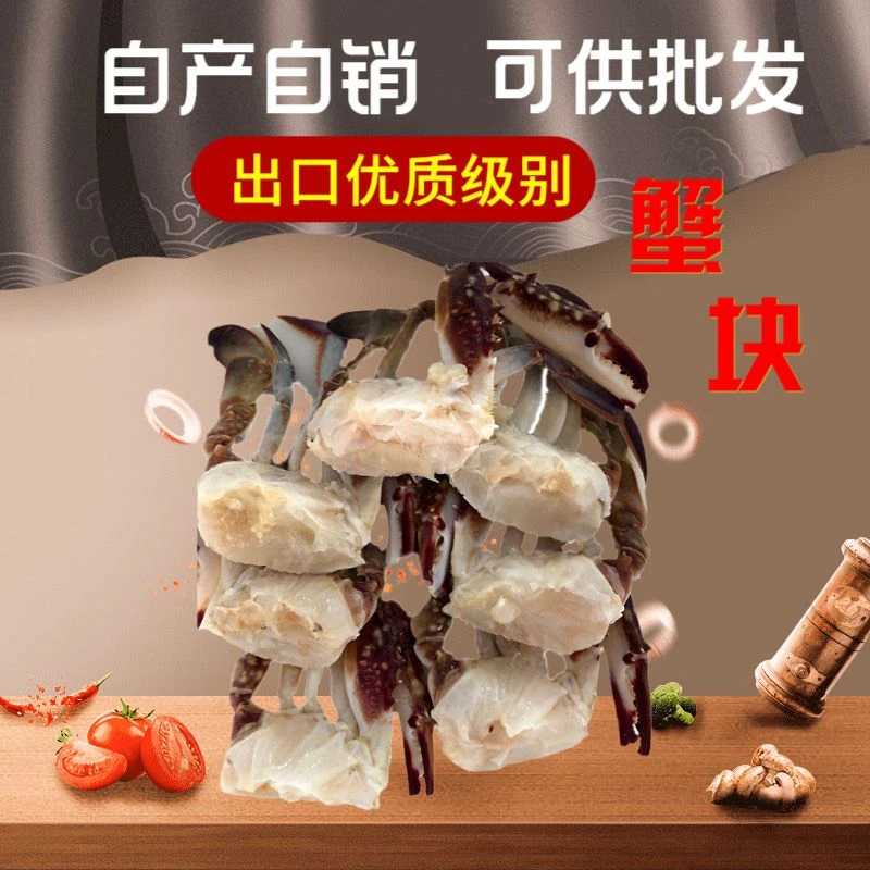 现切切块新鲜大螃蟹蟹腿/蟹钳/蟹腿肉