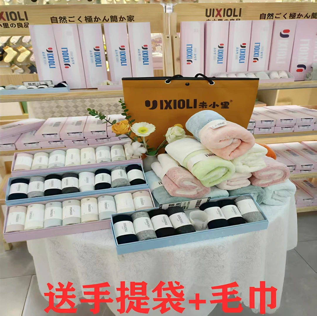 未小里夏季男女舒适透气中筒袜（8双袜子/送毛巾、礼袋）