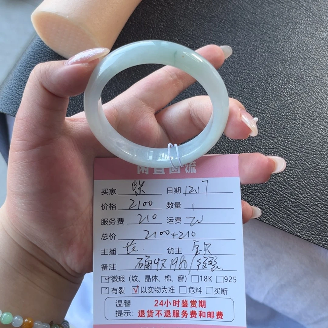紫****翡翠未镶嵌手镯翡翠